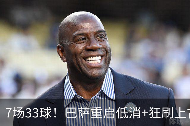 7场33球！巴萨重启低消+狂刷上古纪录 拉菲亚马尔封神